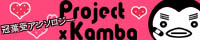 Project xKAMBA